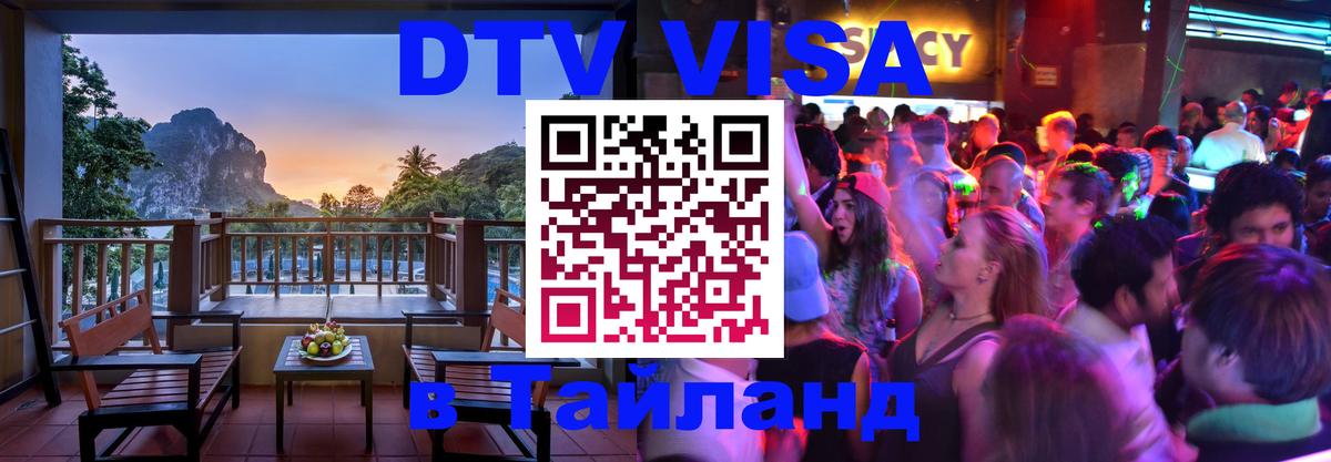 Оформление DTV визы под ключ: стоимость и тарифы, только загранпаспорт - 20.11.2025 